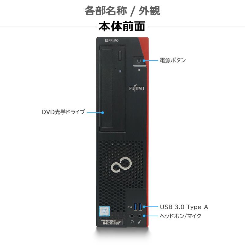 富士通 ESPRIMO D586 第6世代 Core i7 メモリ 16GB SSD 512GB WIFI Windows11 Microsoft Office 2019 DP DVI 中古 パソコン デスクトップパソコン｜lillian｜02