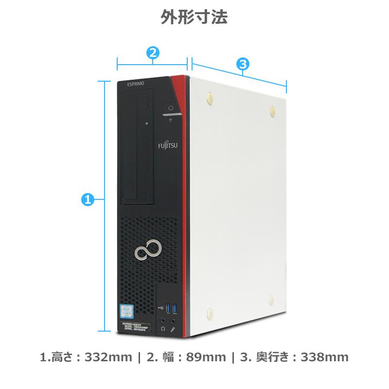 ESPRIMO D588 i5 第9世代 16GB 512GB　モニター別売り ESPRIMO D588 i5 第9世代 16GB 512GB モニター別売り