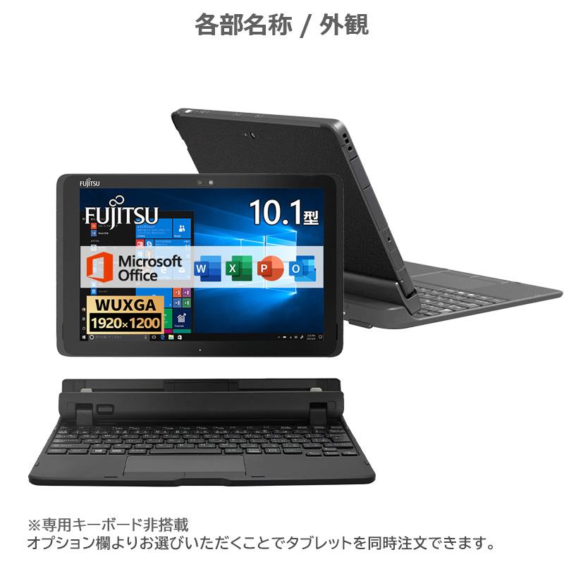 arrows 【激安!数量限定】富士通 タブレット ARROWS Tab Q508/Atom x7