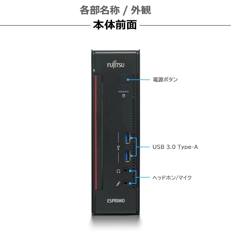 超小型美品☆富士通Q556/M i3 6100T 4GB 新品SSD240GB 超小型美品☆富士通Q556/M i3 6100T 4GB 新品SSD240GB
