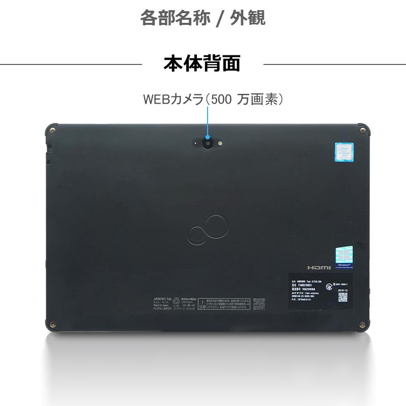 arrows 富士通 ARROWS Tab Q738/第7世代 Core i5/メモリ:4GB/SSD arrows 富士通 ARROWS Tab Q738/第7世代 Core i5/メモリ:4GB/SSD