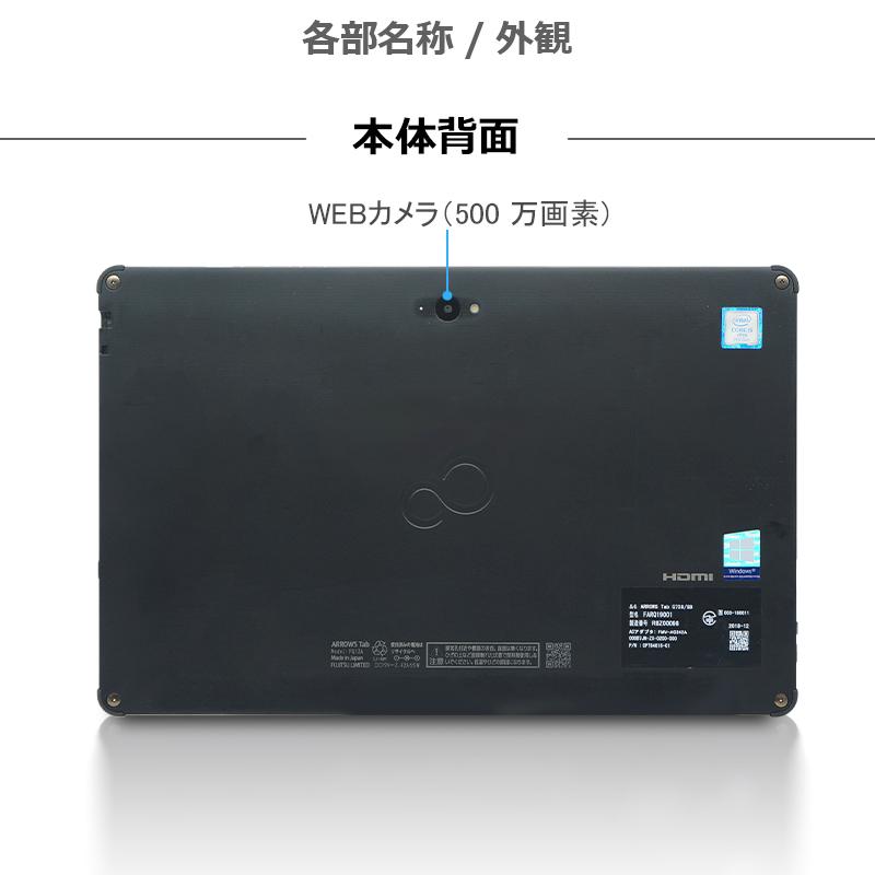 富士通 ARROWS Tab Q738/第7世代 Core i5/メモリ:4GB/SSD:128GB/13.3インチ/フルHD/1920×1080/Wi-Fi/Bluetooth/WEBカメラ/Office/中古 タブレット｜lillian｜03