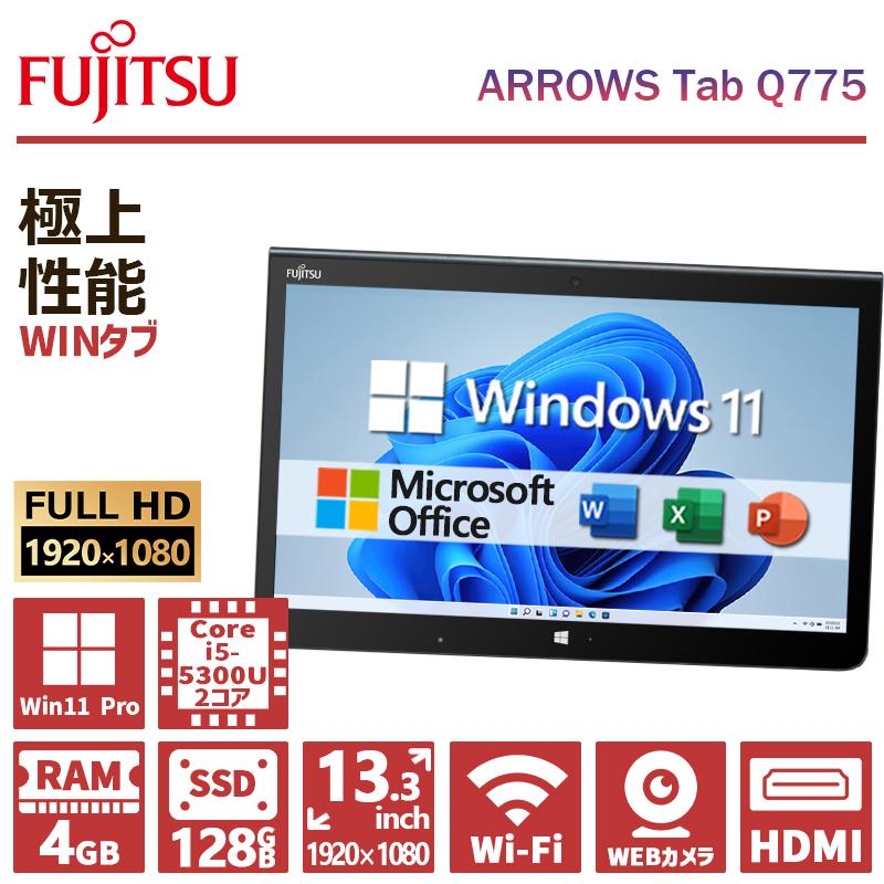 arrows 富士通 ARROWS Tab Q775/第5世代 Core i5/メモリ:4GB/SSD arrows 富士通 ARROWS Tab Q775/第5世代 Core i5/メモリ:4GB/SSD