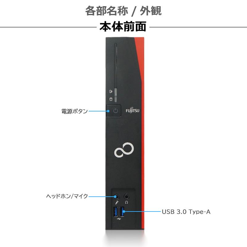 省スペース 富士通 FUTRO S720/N AMD メモリ 4GB 新品SSD 128GB 無線 WIFI Windows11 デスクトップ DP DVI Office 2019 中古 パソコン｜lillian｜03