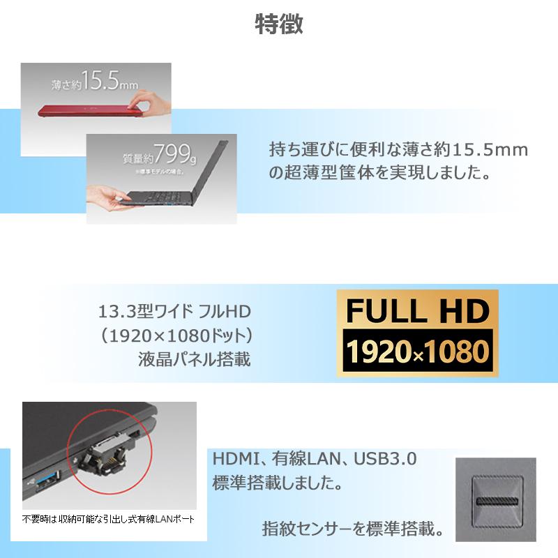 超軽量 フルHD 富士通 LIFEBOOK U937 第7世代 Core i5 メモリ 8GB SSD 256GB ノートパソコン 13.3インチ WEBカメラ 無線LAN Office 2019 中古 パソコン｜lillian｜02