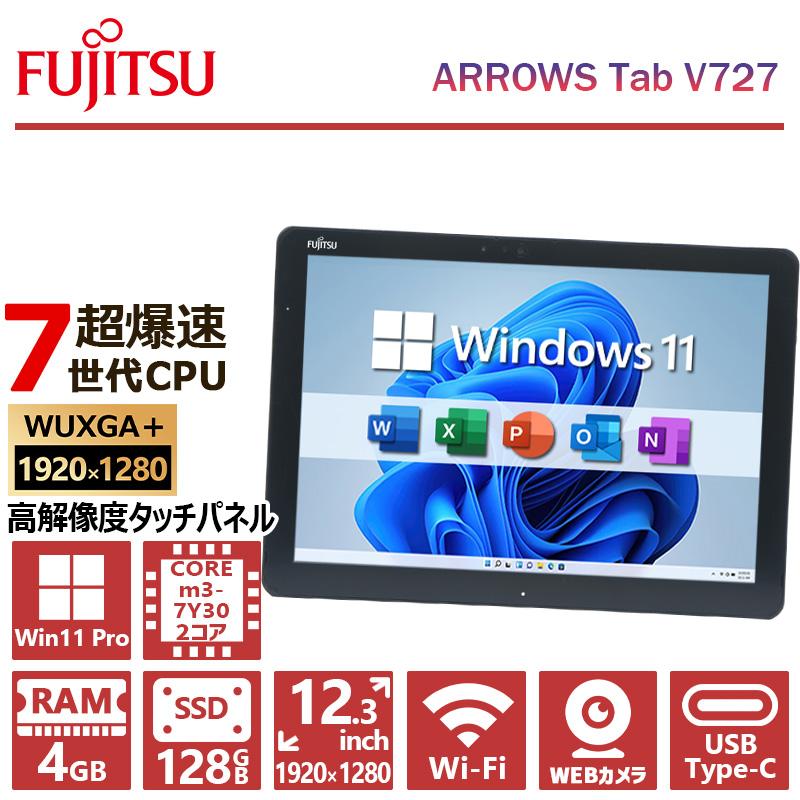 arrows 【激安!数量限定】富士通 タブレット ARROWS Tab V727/Core m3