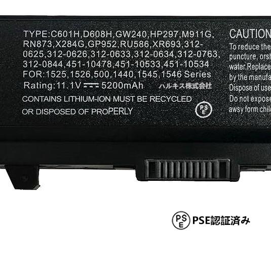【最大22% OFF】新品【日本規格】 【高品質セル使用】 デル Dell Inspiron 1525 1526 1545 互換 バッテリー「PSE認証取得済」|lillian|02
