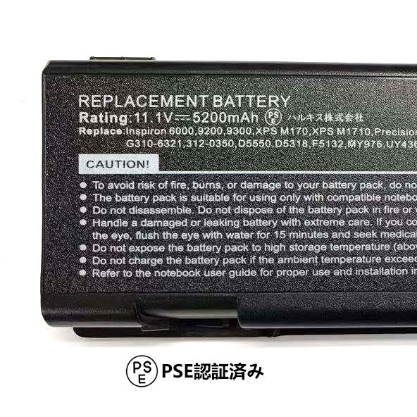 【最大22% OFF】新品 Dell Inspiron 6000 9200 9300 9400 E1705 XPS M1700 F5635 G5260 G5266 U4873 Y4873 互換 バッテリー「PSE認証取得済」|lillian|02