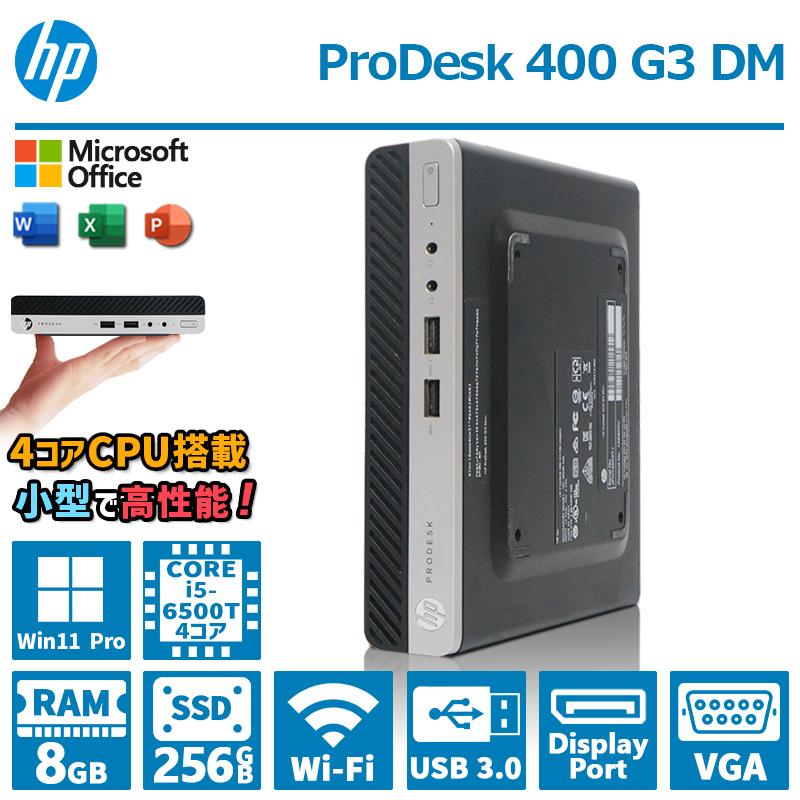 ミニデスクトップ HP ProDesk 400 G3 DM 高性能 第6世代 Core i5