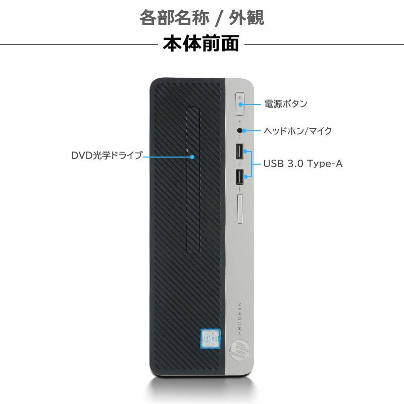 ProDesk HP 400 G4 SFF/第6世代 Core i7-6700/メモリ:16GB/SSD ProDesk HP 400 G4 SFF/第6世代 Core i7-6700/メモリ:16GB/SSD