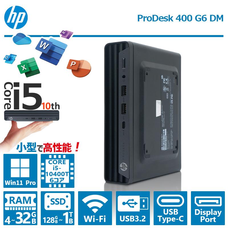 ProDesk 【10世代i5×超小型筐体】/HP 400 G6 DM/第10世代 Core i5