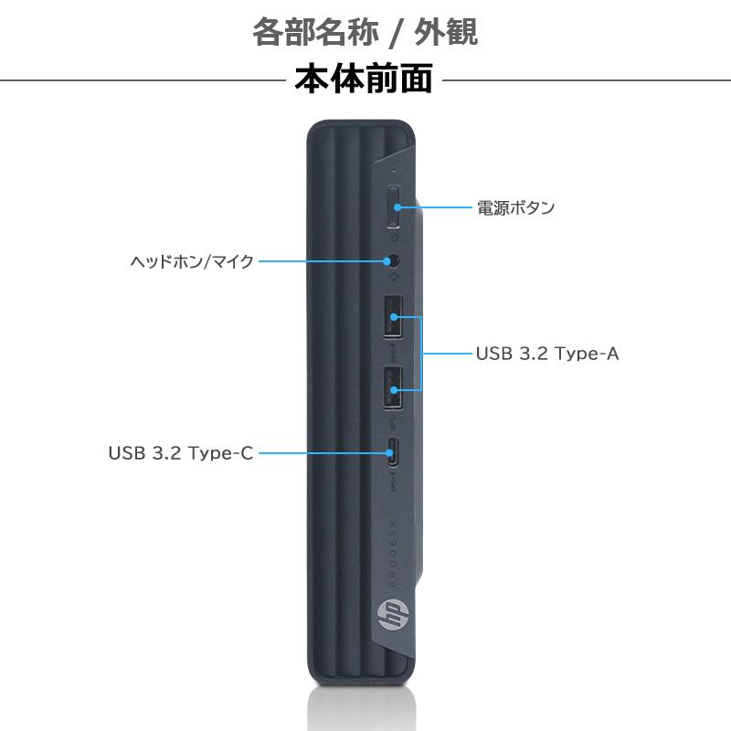 ProDesk 【10世代i5×超小型筐体】/HP 400 G6 DM/第10世代 Core i5