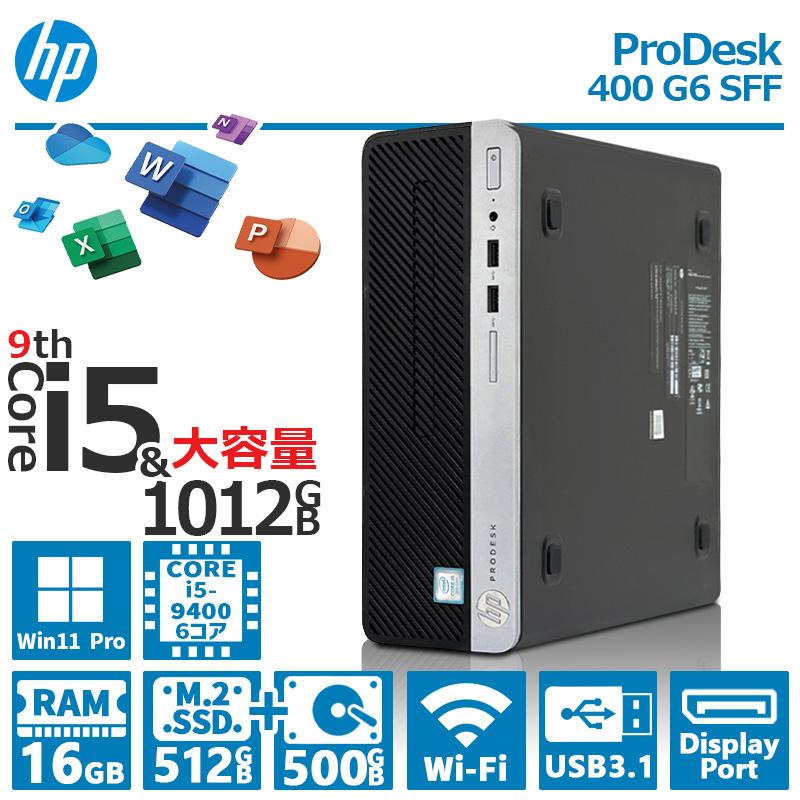 ProDesk 【デュアルストレージ】HP 400 G6 SFF/第9世代 Core i5/メモリ