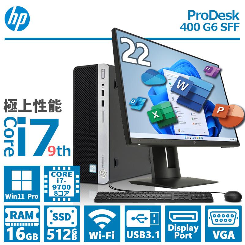 ProDesk 【第9世代 Core i7】 HP 400 G6 SFF 22型液晶セット/メモリ