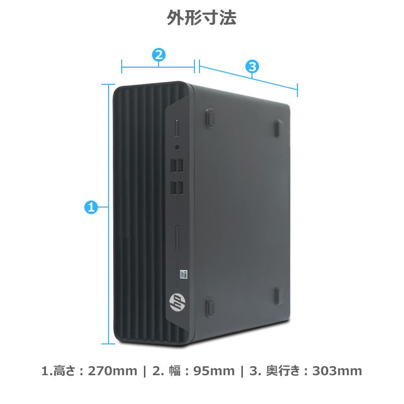 ProDesk HP 400 G7 SFF/第10世代 Core i5/メモリ:8GB~32GB/SSD:256GB