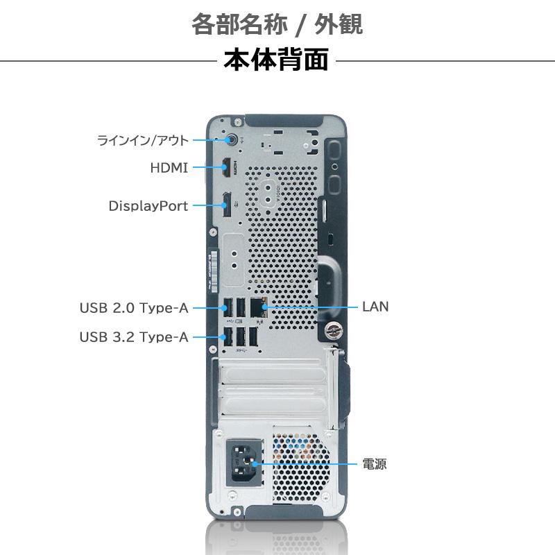 ProDesk HP 400 G7 SFF/第10世代 Core i5/メモリ:8GB~32GB/SSD:256GB