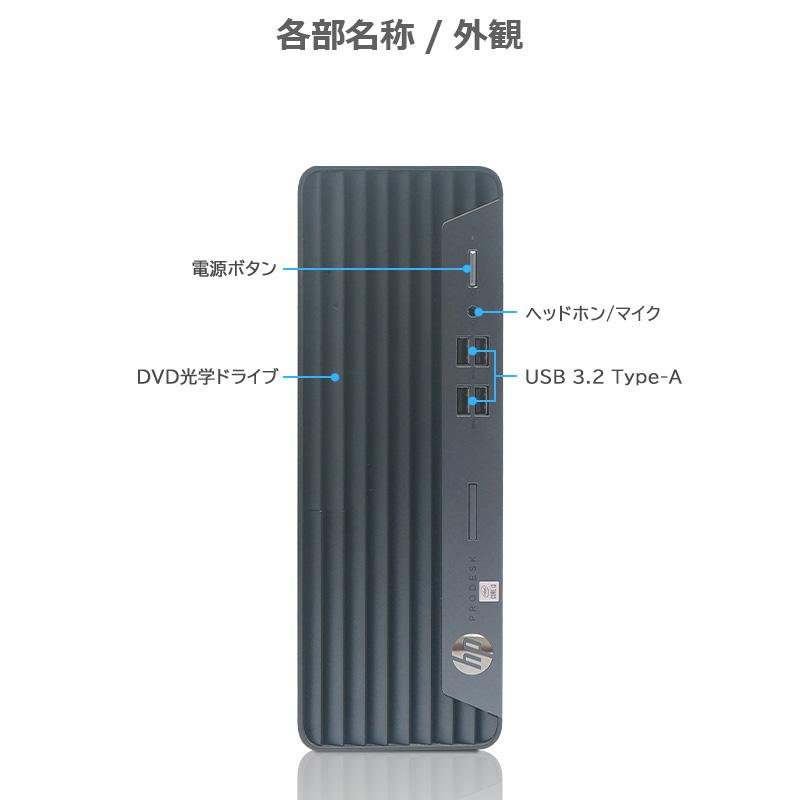 ProDesk 【極上性能】HP 600 G6 SFF/第10世代 Core i7/メモリ:8GB~32GB