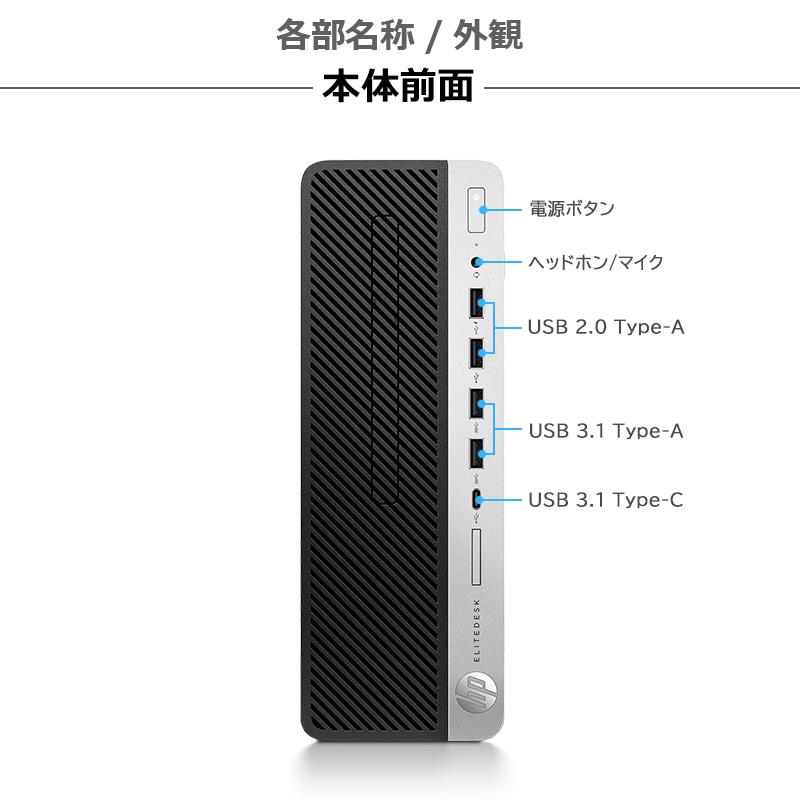 EliteDesk 【グラフィックス搭載APU】HP 705 G4 SFF/ Ryzen 3 PRO