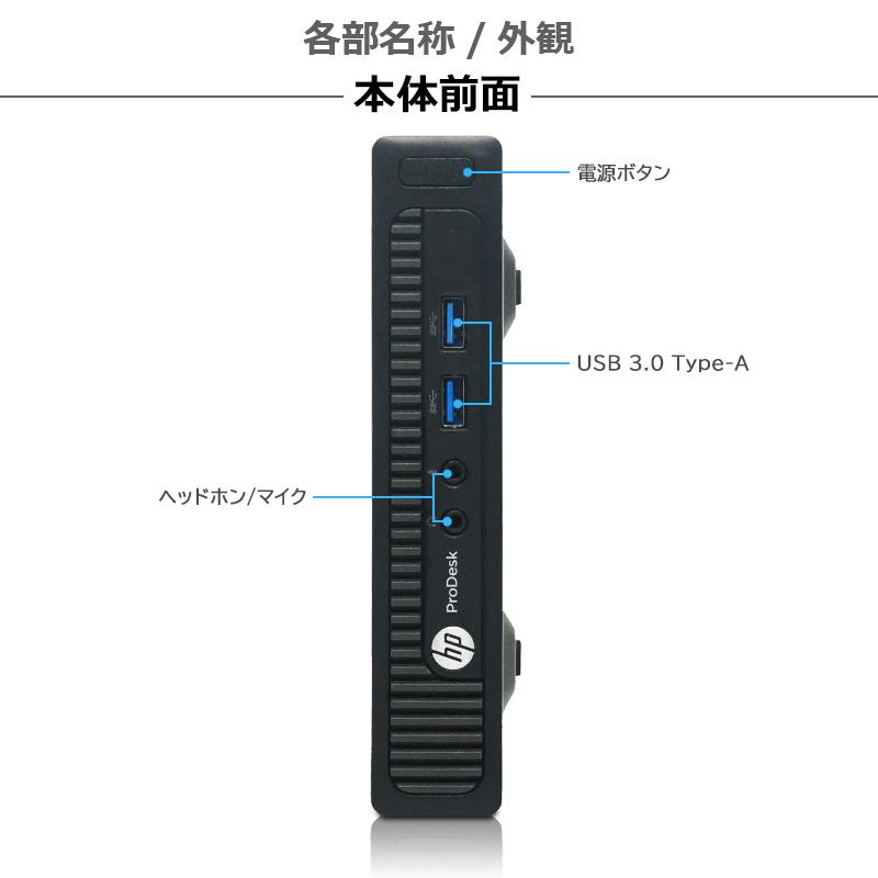 EliteDesk ミニデスクトップ HP ProDesk 800 G1 DM/第4世代 Core EliteDesk ミニデスクトップ HP ProDesk 800 G1 DM/第4世代 Core
