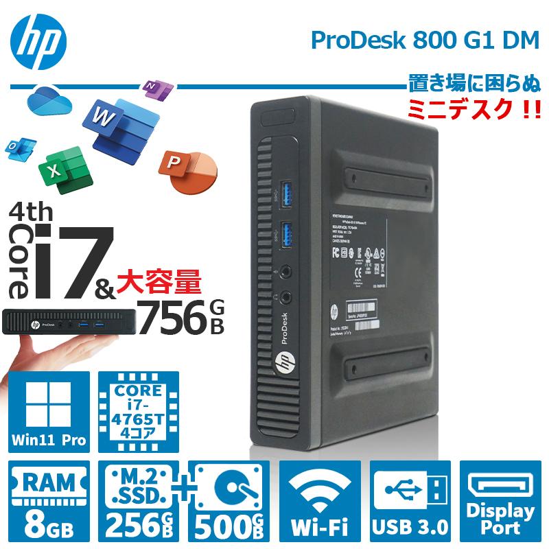 EliteDesk 【デュアルストレージ】HP 800G1 DM/第4世代 Core i7/メモリ 