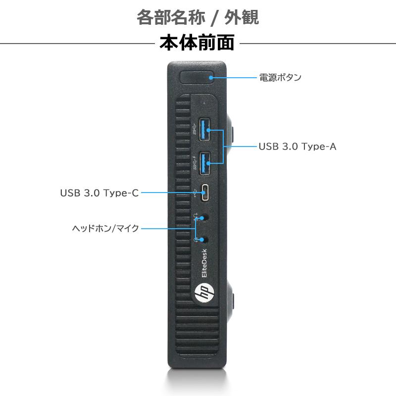 ミニデスクトップ HP ProDesk 800 G2 DM 快適 第6世代 Core i3 メモリ