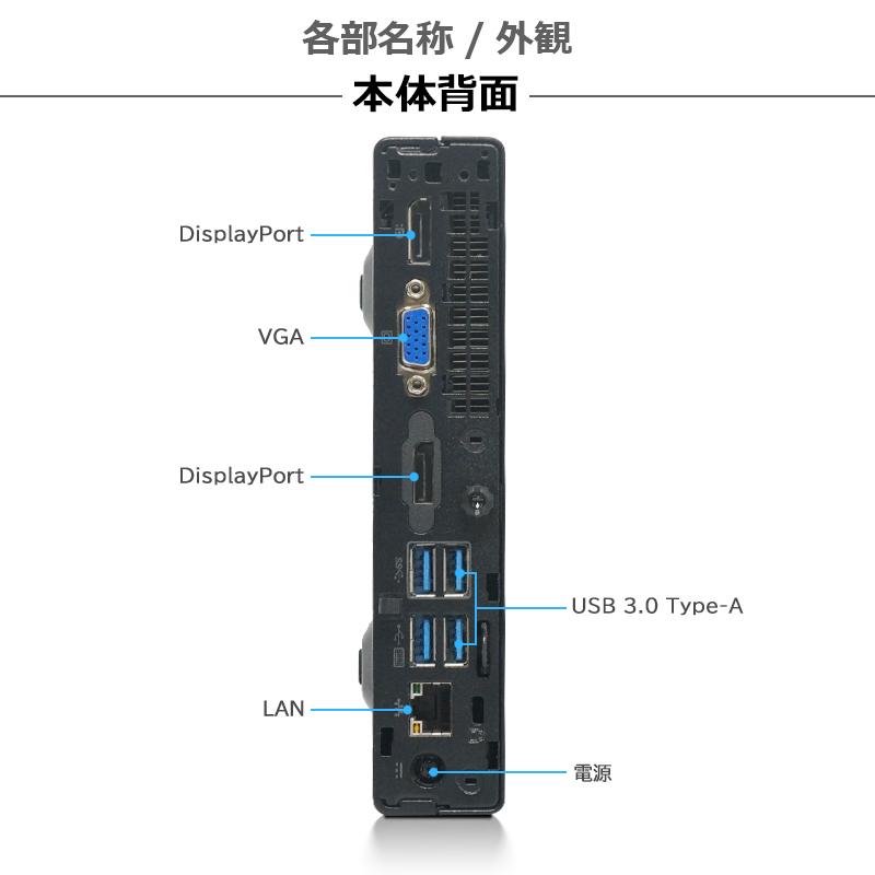 ミニデスクトップ HP ProDesk 800 G2 DM 第6世代 Core i5 メモリ 8GB 新品SSD 256GB Type-C WIFI Win11 デスクトップ DP VGA Office 2019 中古 パソコン ミニデスクトップ HP ProDesk 800 G2 DM 第6世代 Core i5 メモリ 8GB 新品SSD 256GB Type-C WIFI Win11 デスクトップ DP VGA Office 2019 中古 パソコン