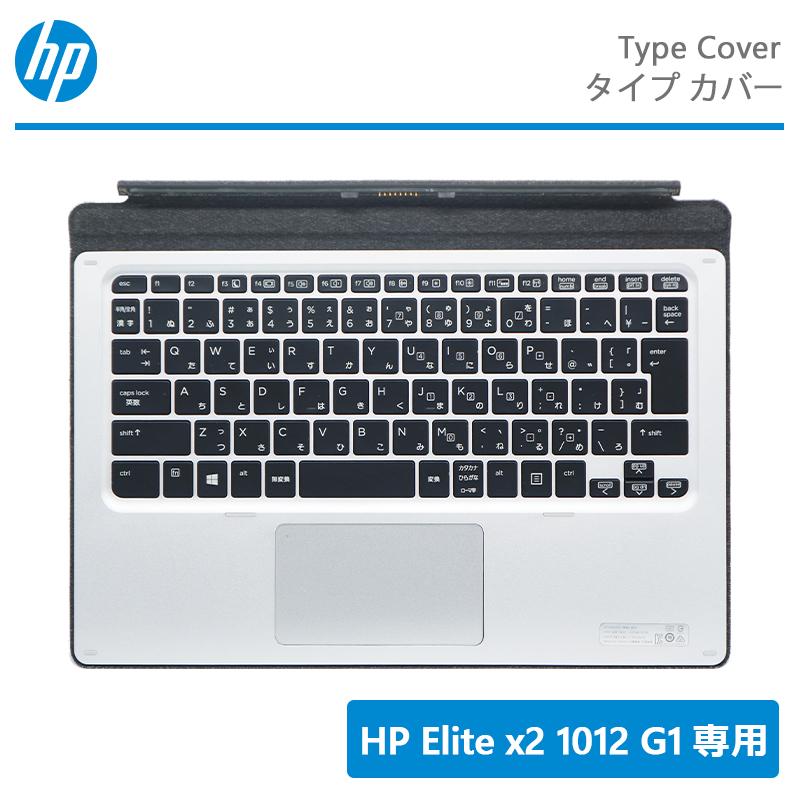 HP Elite x2 G1｜Win10｜キーボード・ペン・マウス付｜初期化済 Elite（日本HP） HP Elite x2 1012 G1 タブレット 純正 専用キーボード