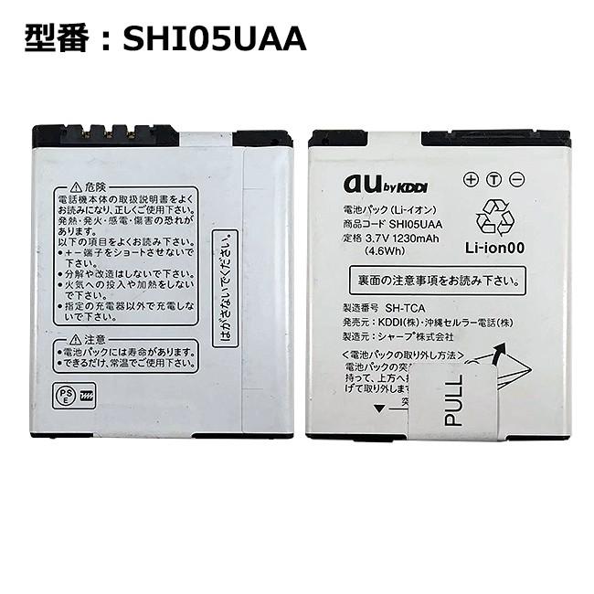 Au エーユー純正 電池パック Shi05uaa Is05対応 K Au Shi05uaa Old ハルキス 通販 Yahoo ショッピング
