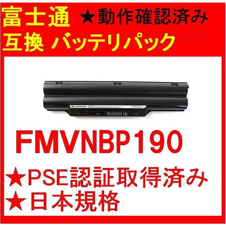 新品 Pse認証取得済み 富士通 互換バッテリパック Fmvnbp190 Fbp0240 Fpb0264 P N Cp 01 Cp 02 Cp 02 Cp 02 Pse認証取得済み L Fujitsu Fmvnbp190 006 ハルキス 通販 Yahoo ショッピング