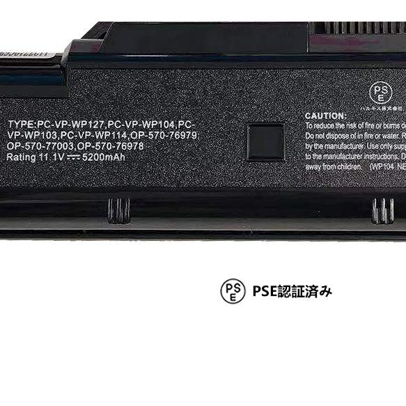 【最大22% OFF】新品 NEC PC-LL370DS6W PC-LL370DS6B 互換用 バッテリー PC-VP-WP103 PC-VP-WP104 PC-VP-WP114 PC-VP-WP127 適用「PSE認証取得済み」|lillian|02