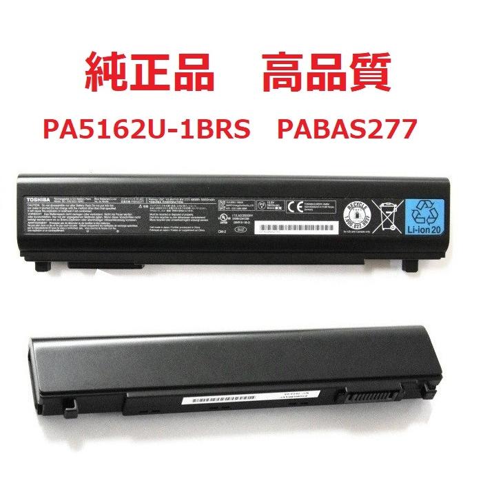 東芝純正 Toshiba Dynabook R734 6セル バッテリー Pabas277 Pa5162u 1brs バッテリパック61aq L Toshiba Pabas277 Old ハルキス 通販 Yahoo ショッピング
