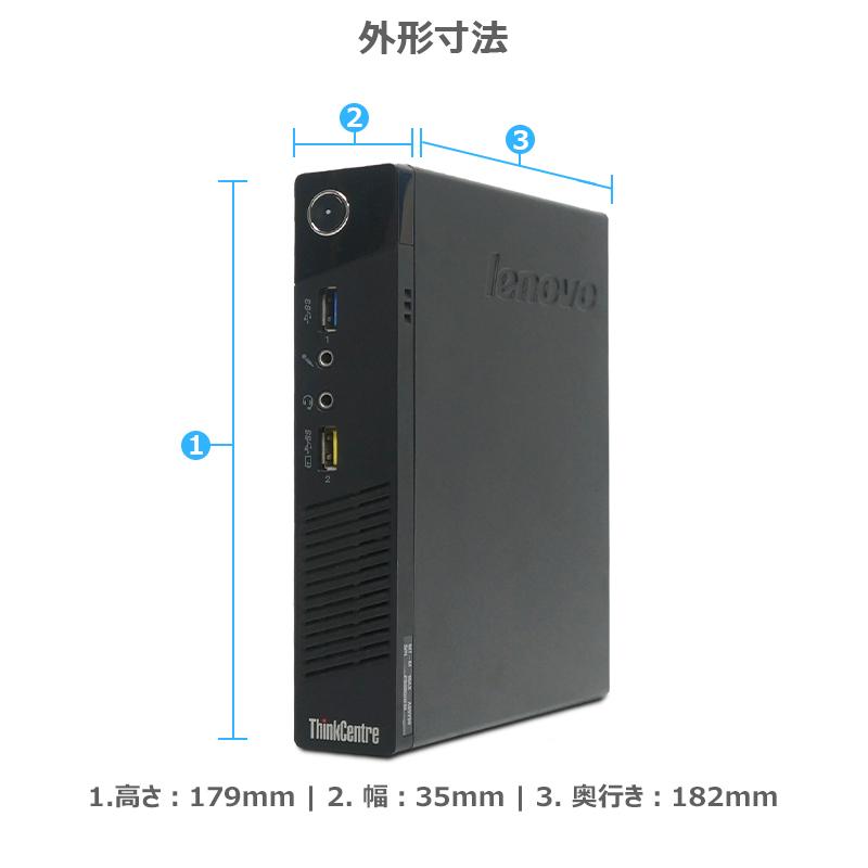 省スペース レノボ Lenovo ThinkCentre M73 Tiny 第4世代 Core 省スペース レノボ Lenovo ThinkCentre M73 Tiny 第4世代 Core