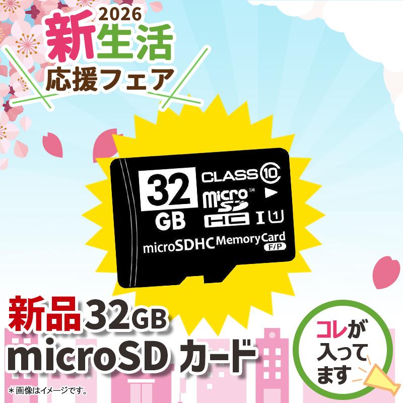 新生活応援・2026】数量限定 大手メーカー タブレット/10インチ以上 