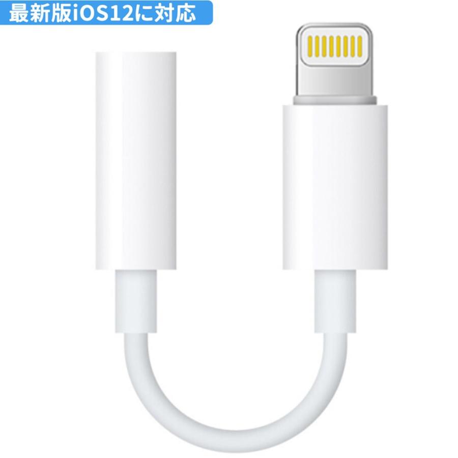 新品 Apple Mpa Xl35ds01bk Lightningコネクタ 3 5mm イヤホンジャック 変換ケーブル Mac Lightning 35mm ハルキス 通販 Yahoo ショッピング