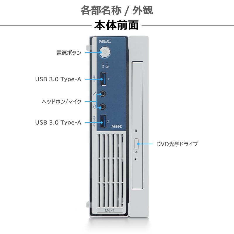 Mate 【超ミニPC 6世代CPU】NEC MC-T Celeron メモリ 4GB 新品SSD