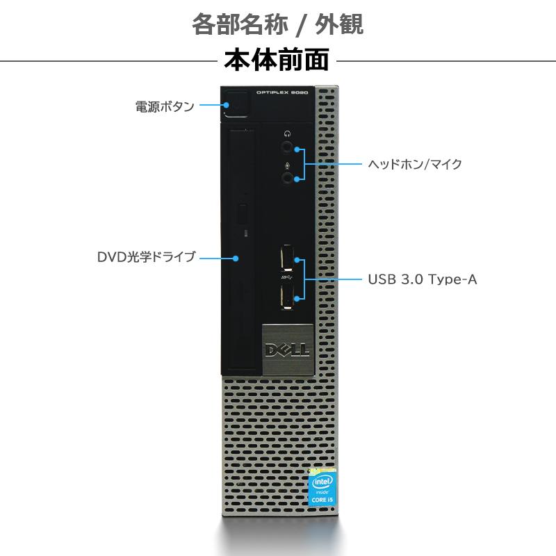 【省スペース デスクトップ】DELL OptiPlex 9020 USFF/ 第4世代 Core i5/メモリ:8GB/SSD:256GB/WiFi/Win11/VGA/DP/USB3.0/Office 2019/中古 パソコン｜lillian｜02