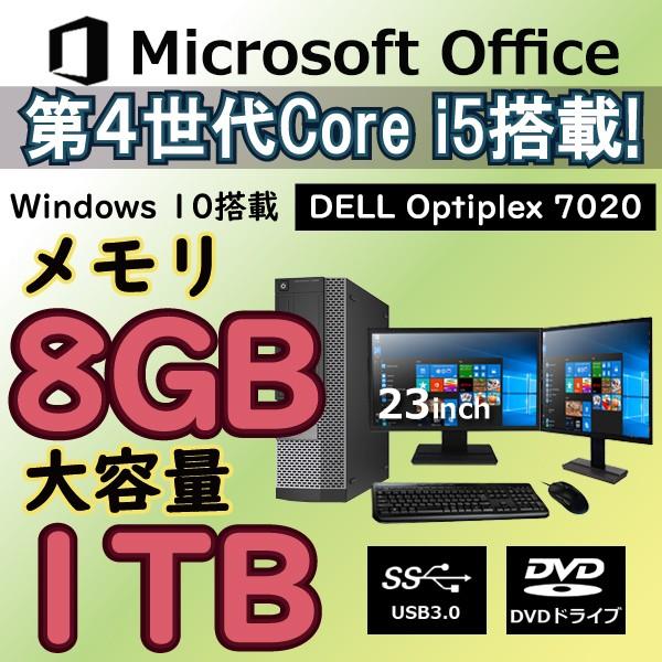 最大22% OFF】デスクトップパソコン 中古パソコン 第4世代Core i5 8GBメモリ HDD1000GB Microsoft Office2019 ELL Optiplex 23インチ液晶x2台 ゲーミングpc :n-pc-desktop-dell-7020-2set-20:ハルキス - 通販 - Yahoo!ショッピング 最大22% OFF】デスクトップパソコン 中古パソコン 第4世代Core i5 8GBメモリ HDD1000GB Microsoft Office2019 ELL Optiplex 23インチ液晶x2台 ゲーミングpc :n-pc-desktop-dell-7020-2set-20:ハルキス - 通販 - Yahoo!ショッピング