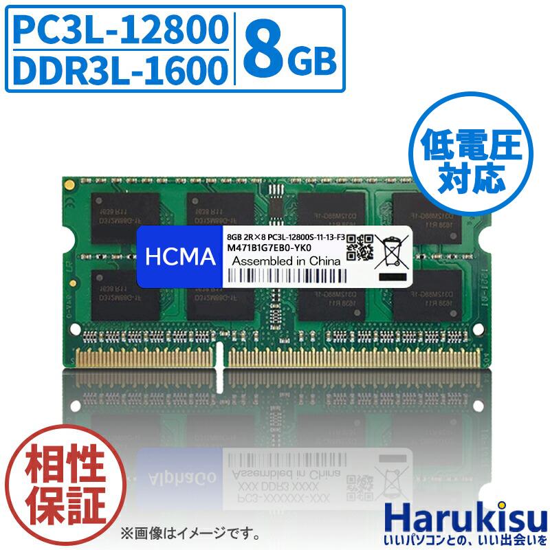 新品 Transcend 互換増設メモリ ノートPC用メモリ PC3L-12800 DDR3L 1600 8GB 1.35V (低電圧)-1