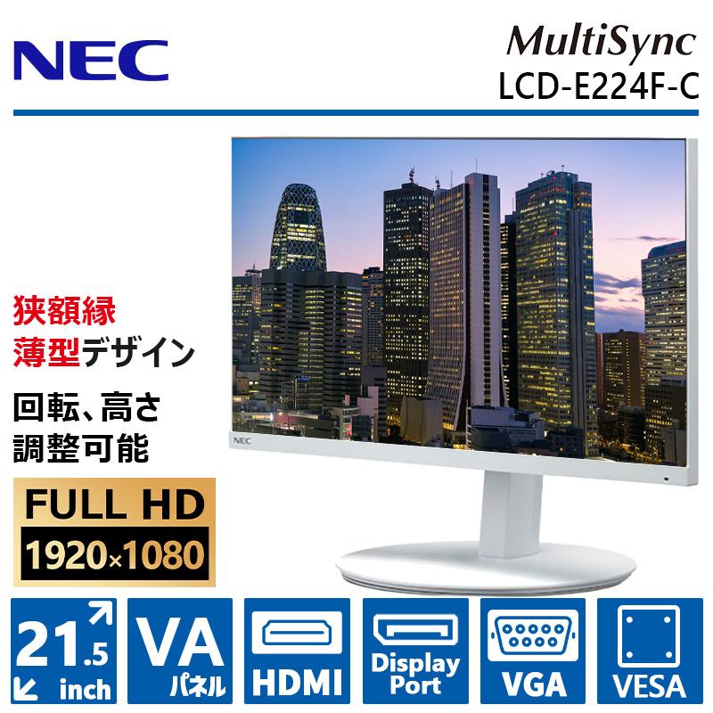 MultiSync 【3辺スリムベゼル】NEC LCD-E224F-C/21.5型/フルHD 1980 x