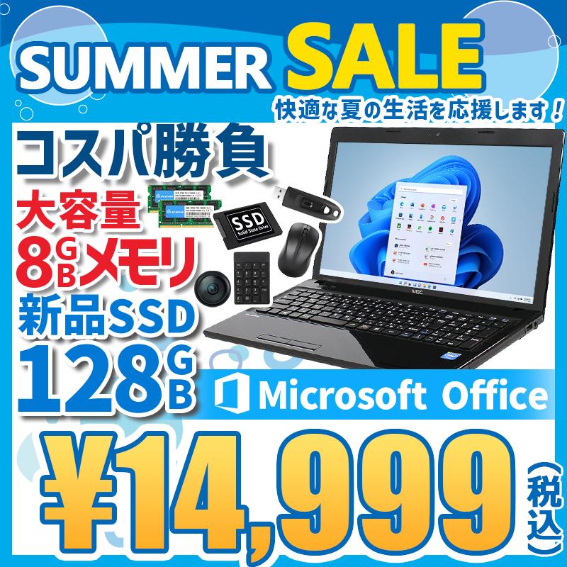 VersaPro 夏セール Webカメラ NEC VF シリーズ Celeron メモリ 8GB 