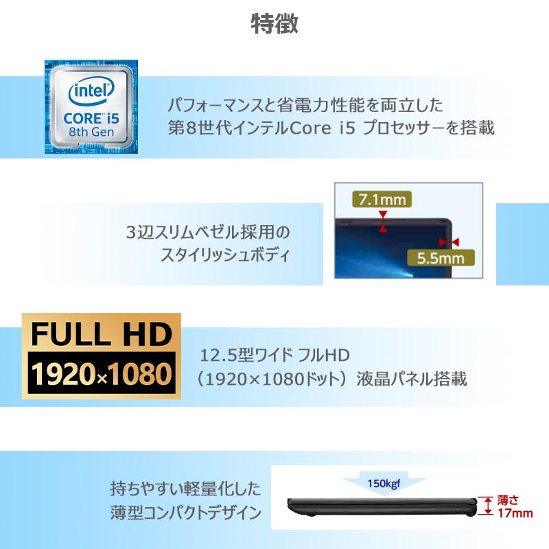 VersaPro 【軽量・薄型】【第8世代 Corei5】NEC VH-4/メモリ:8GB VersaPro 【軽量・薄型】【第8世代 Corei5】NEC VH-4/メモリ:8GB