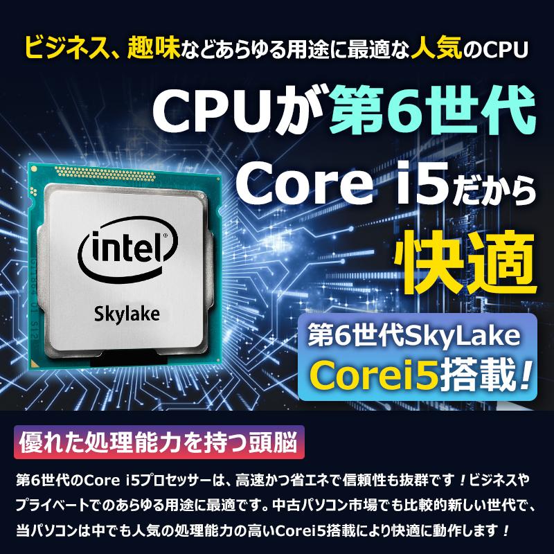 VersaPro 【テンキー搭載】NEC 高性能 第6世代 Core i5 メモリ 16GB