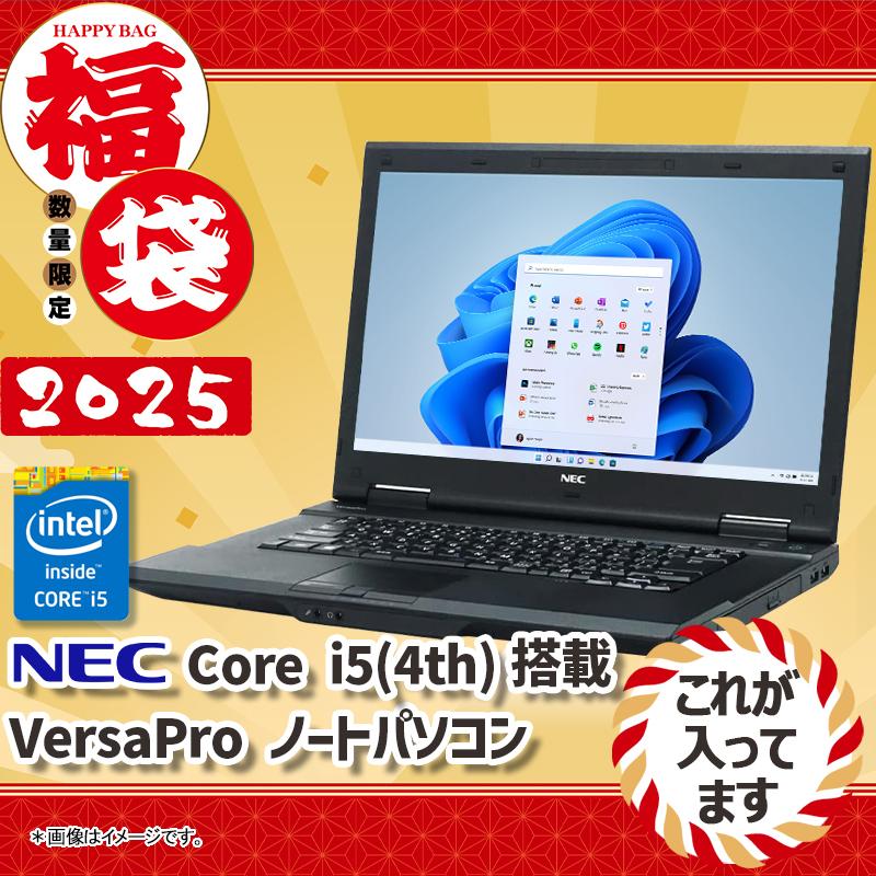 VersaPro 【福袋・2025】NEC VersaPro/第4世代 Core i5/メモリ:8GB/SSD