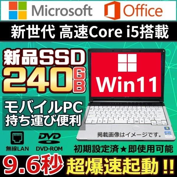 中古パソコン 福袋 ノートパソコン Win11 Microsoft Office19 新世代corei5 新品ssd240 メモリ８gb 無線 13型 B5 持ち運び便利 安売り