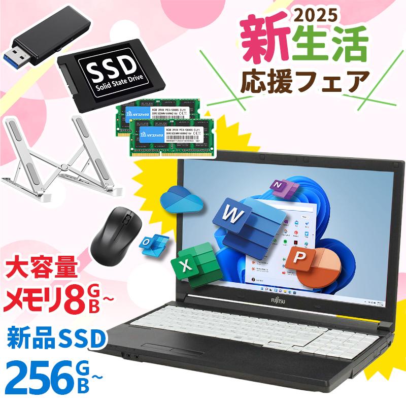 薄型】2025 8月分⑥富士通 薄型ノートパソコン Corei5 大容量SSD256GB