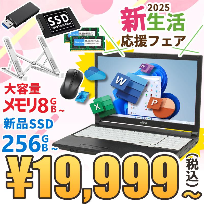 WEBカメラ付き高速i7-2.9G＆SSD256G+8GメモリーのWin10 富士通製