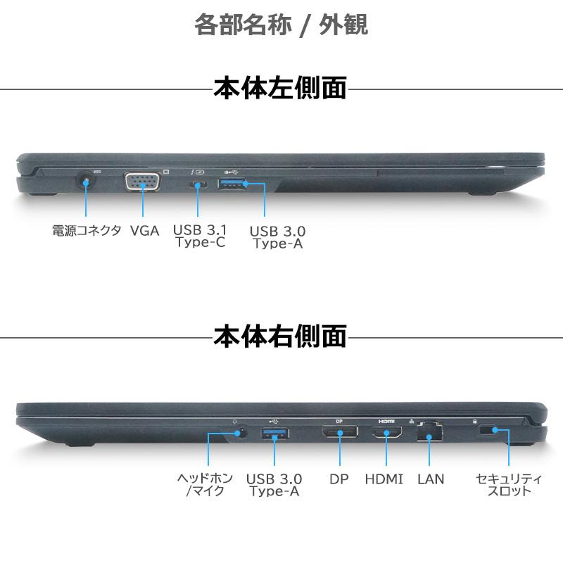 LIFEBOOK 【衝撃特価】富士通 U757/第7世代 Core i5/メモリ:8GB~32GB
