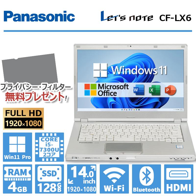 Let's note LX 【プライバシー・フィルタープレゼント】Panasonic CF