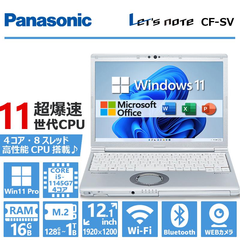 レッツノート CF-SV 第11世代 core i5 メモリ16GB 充電器有 Let's note SV Panasonic CF-SV/第11世代 Core i5/メモリ:16GB/M.2 SSD