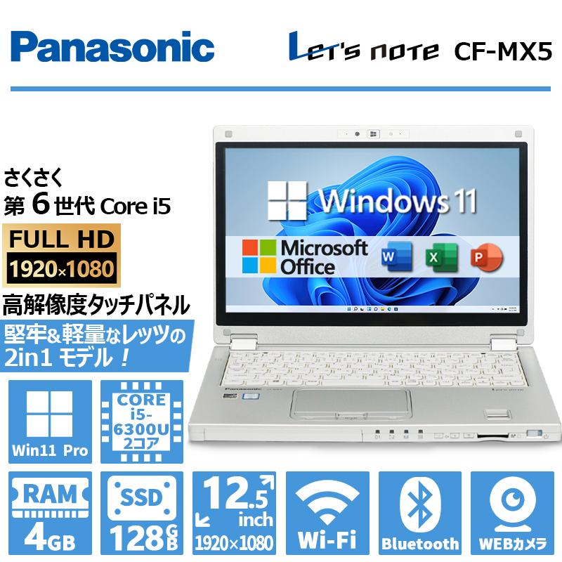 2in1PC Panasonic Let's note CF-MX5 第6世代 Core i5 メモリ 4GB SSD